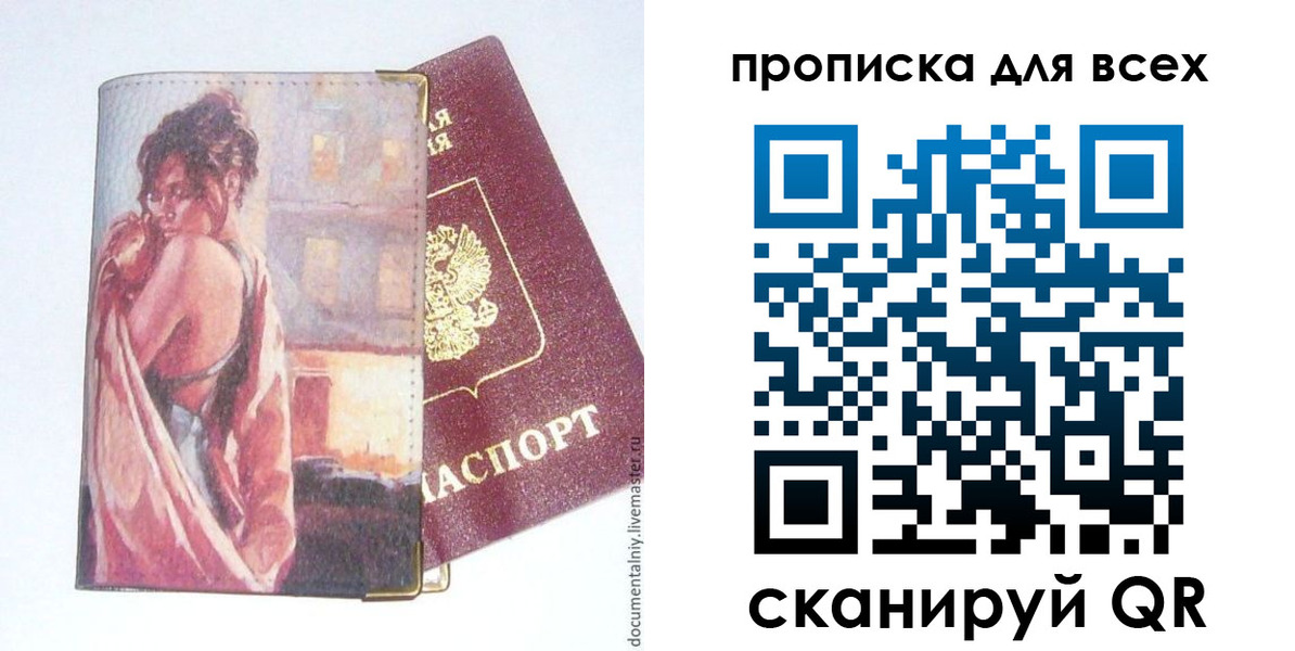 миграционный учет в Змеиногорске