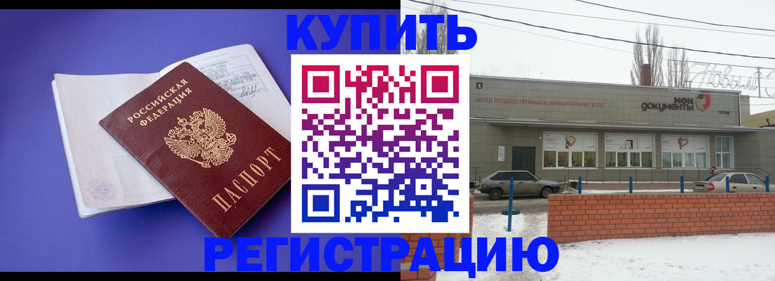 где прописаться в Змеиногорске