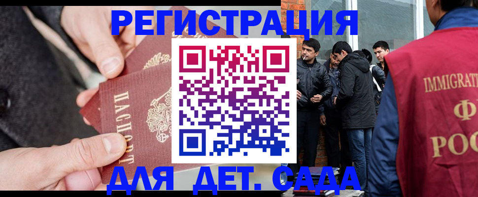 прописка паспорт в Змеиногорске